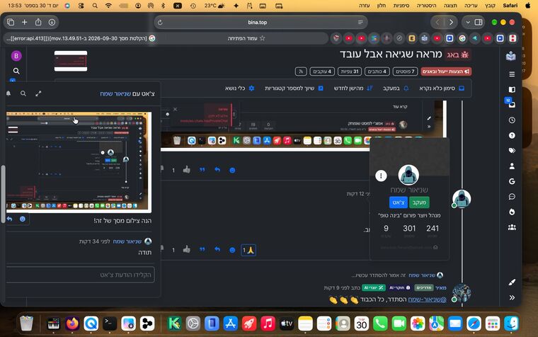 צילום מסך 2026-09-30 ב-13.53.07.jpeg